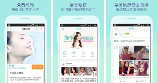 Interface do app chinês de cirurgias plásticas GengMei