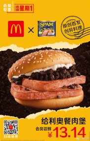 lanche do Mc na China