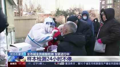 Moradores de Hebei, perto de Pequim, fazem teste para detecção da Covid-19