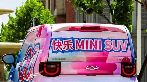Chery QQ Ice Cream