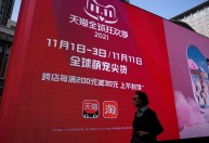 Alibaba modera campanha de vendas para o “Dia dos Solteiros” na China