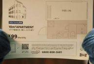 Ikea vai alugar um apartamento de 10 m² no Japão por US$ 1