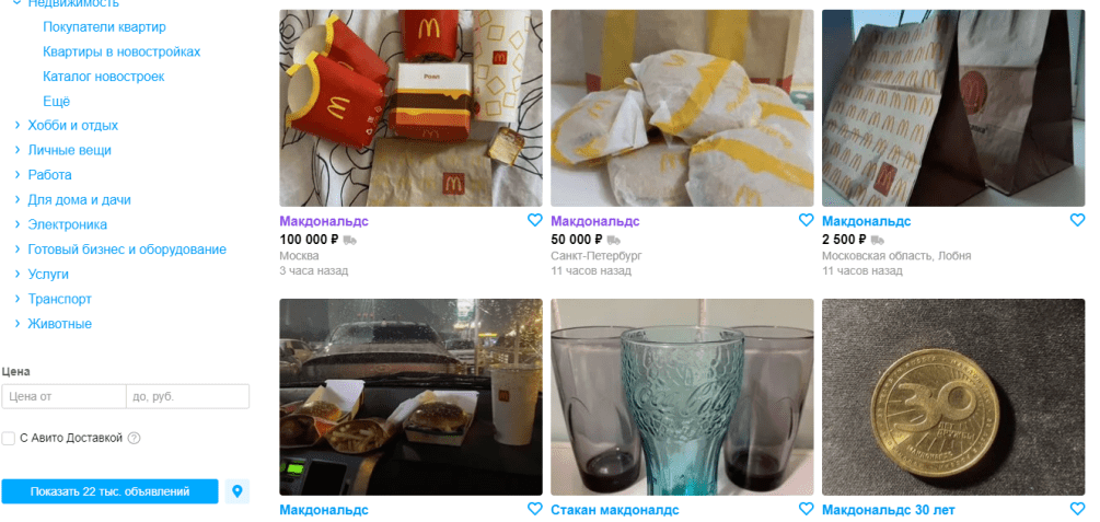 Anúncios de refeições e produtos do McDonald's / /Reprodução