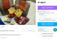 Na internet, russos vendem produtos do McDonald’s após suspensão da rede no país