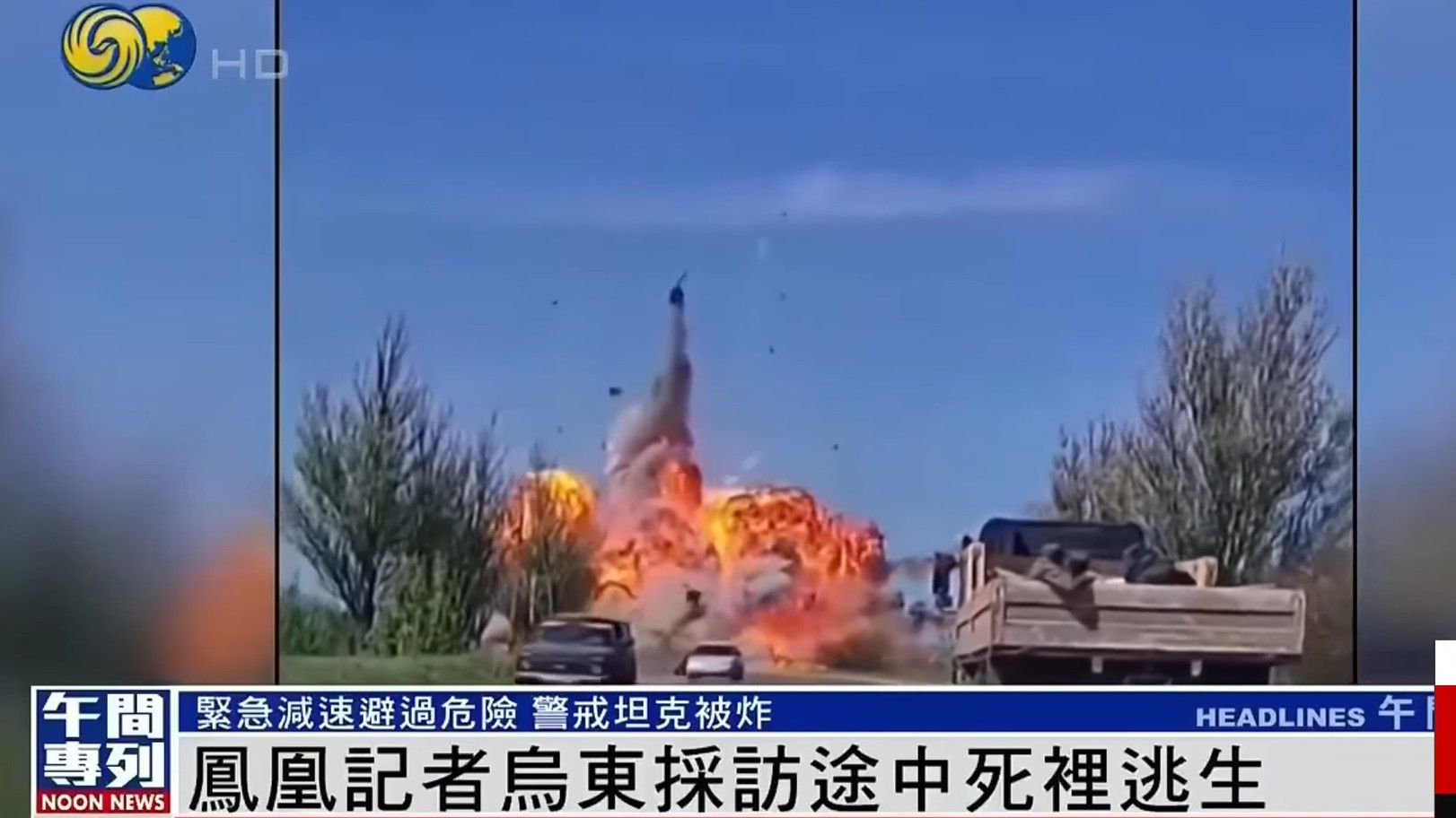 Explosão Tanque Rússia
