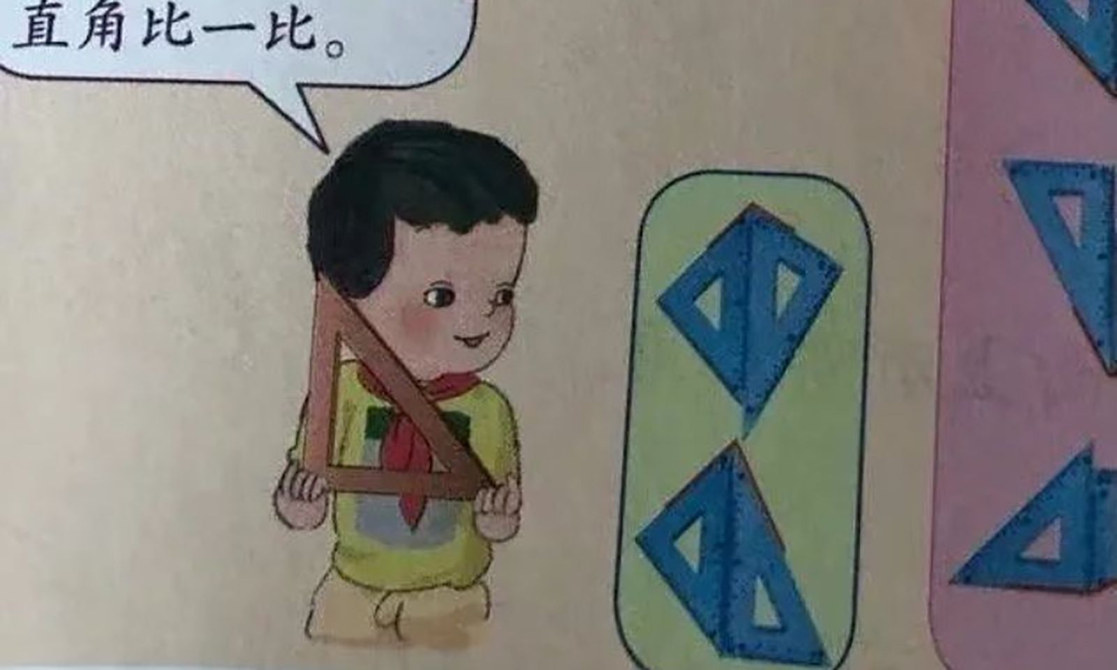 Internautas chineses ficaram ofendidos com o que veem como conotações sexuais em algumas ilustrações / Imprensa de Educação do Povo