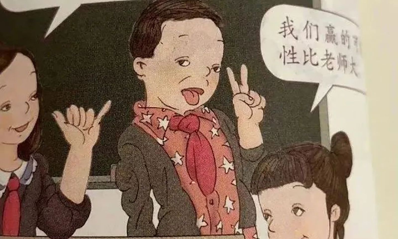 livro didático china