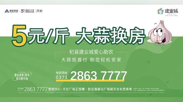 Anúncio da Central China Real Estate diz que aceita alho como entrada para casas no condado de Qi, província de Henan / Reprodução