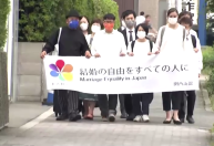 Tribunal do Japão decide que proibição de casamento homoafetivo é constitucional