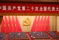 Entenda por que o 20º Congresso do Partido Comunista Chinês é diferente dos demais