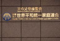 Primeiro-ministro do Japão ordena investigação sobre Igreja da Unificação
