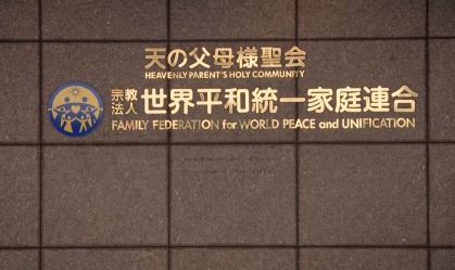 Japão busca dissolver Igreja da Unificação após depoimento de acusado de matar Shinzo Abe