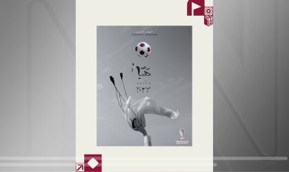 Pôster da Copa de 2022 (Catar)