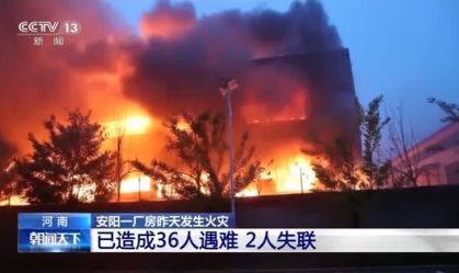 Incêndio em fábrica chinesa que matou 38 pessoas foi causado por soldagem ilegal