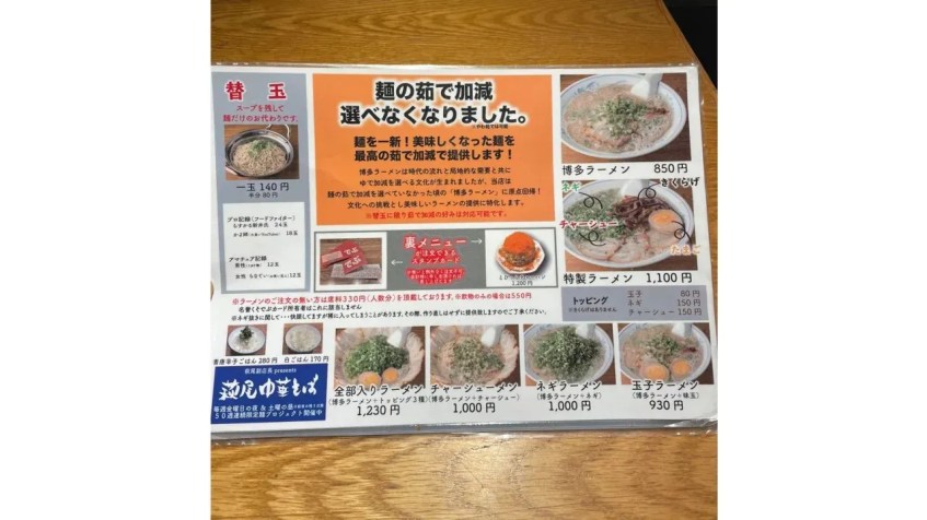 Menu da Debu-chan. Localizado no bairro de Shinjuku, em Tóquio, é especializado em ramen Hakata. / Moeri Karasawa
