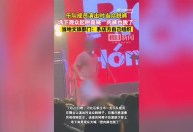 Cantor é detido por abaixar bermuda em palco de festival na China