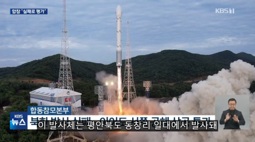 Coreia do Norte diz que lançamento de satélite espião falhou novamente
