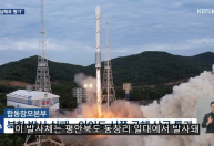 Coreia do Norte diz à ONU ter direito a programa espião de satélite como Estado soberano