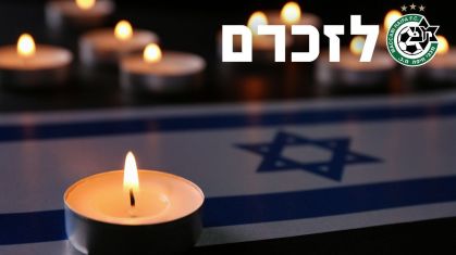 Maccabi Haifa homenageia torcedores mortos no conflito