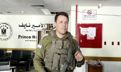EUA interceptam conversas que mostram Hamas operando em hospital de Gaza