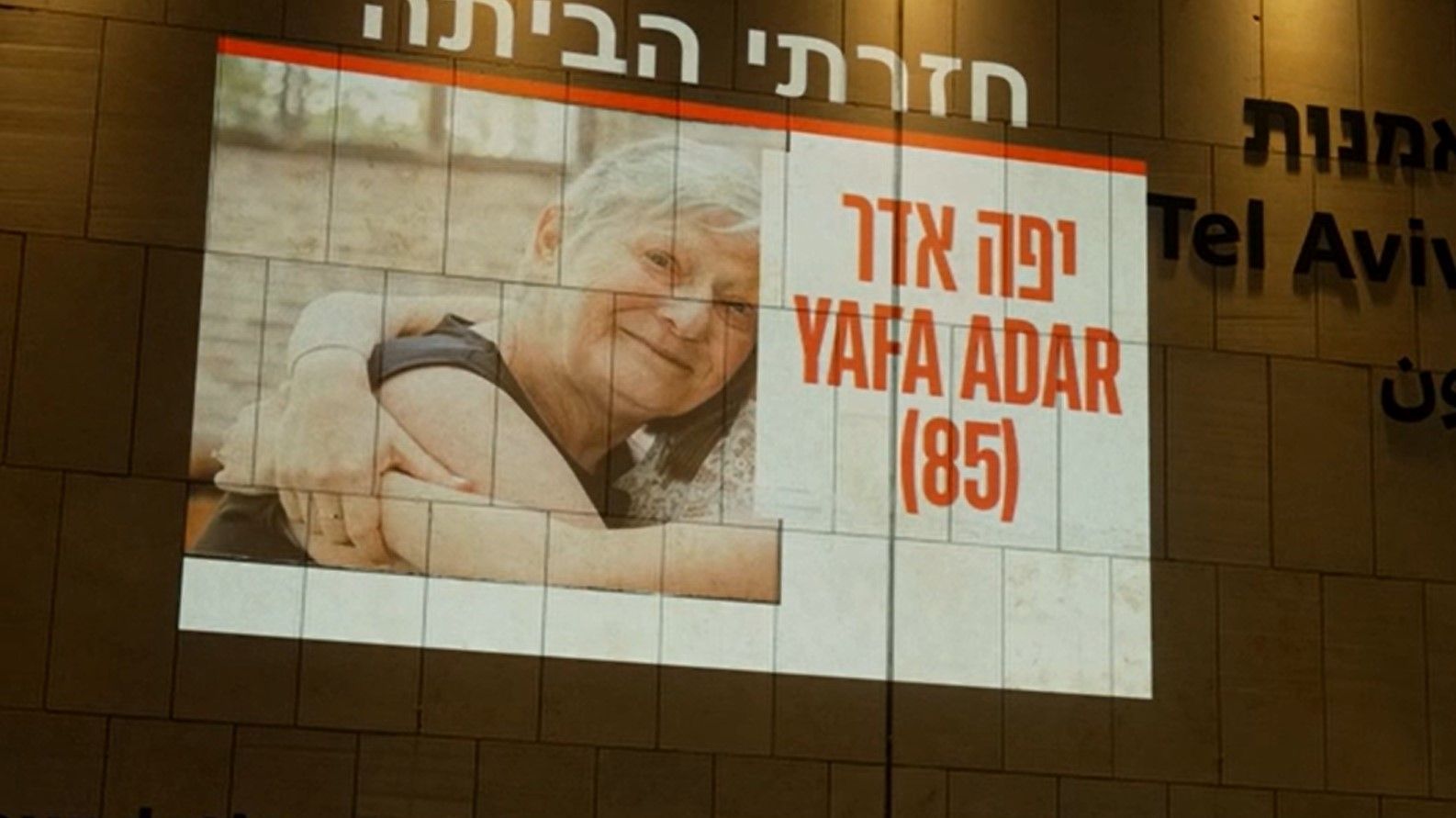 yafa adar