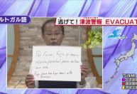 TV japonesa alerta brasileiros a 