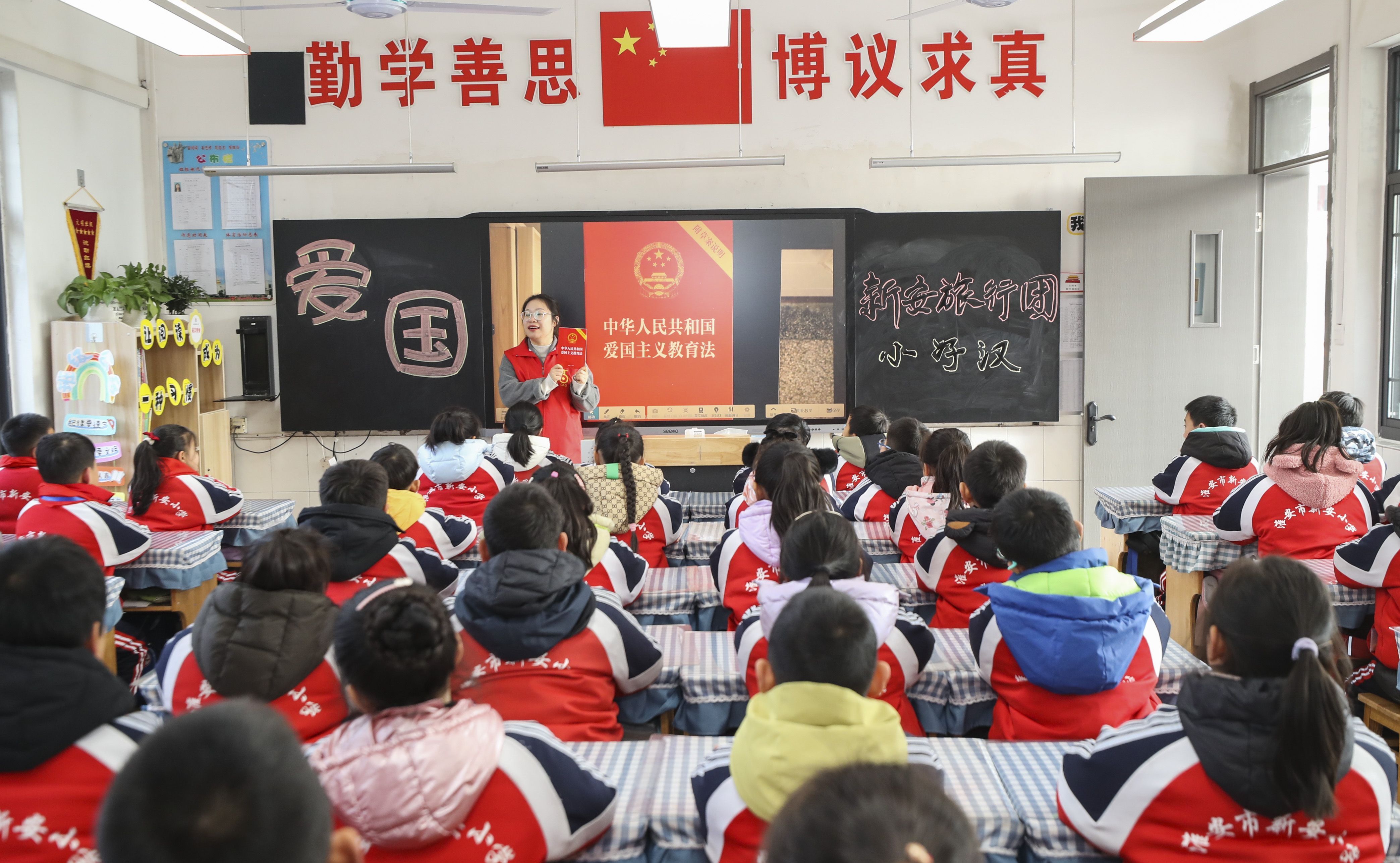 Patriotic Education Law of the People's Republic of China