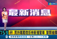 Vídeo: Apresentadora de TV é interrompida ao vivo por terremoto em Taiwan