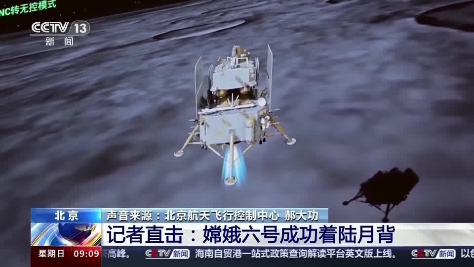 Animação simula o pouso da sonda chinesa Chang'e-6 na Lua