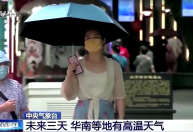Norte da China se prepara para onda de calor sem precedentes 