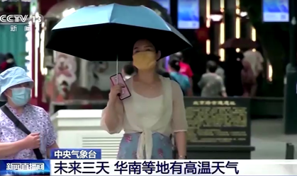 Norte da China se prepara para onda de calor sem precedentes 