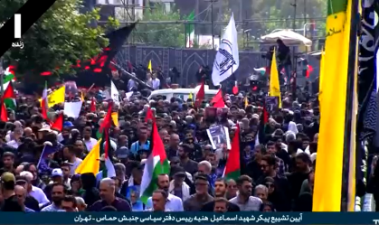 Milhares vão às ruas em funeral do líder do Hamas no Irã
