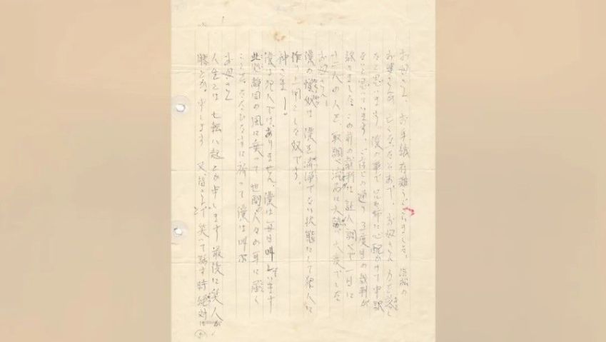 Em uma carta para sua mãe após seu terceiro julgamento em 1967, Hakamata se desculpou por deixar sua família preocupada. “Deus, eu não sou um criminoso”, ele escreveu • Hideko Hakamata