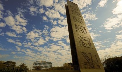 Fuvest 2026: divulgado guia sobre uso do nome social e isenção