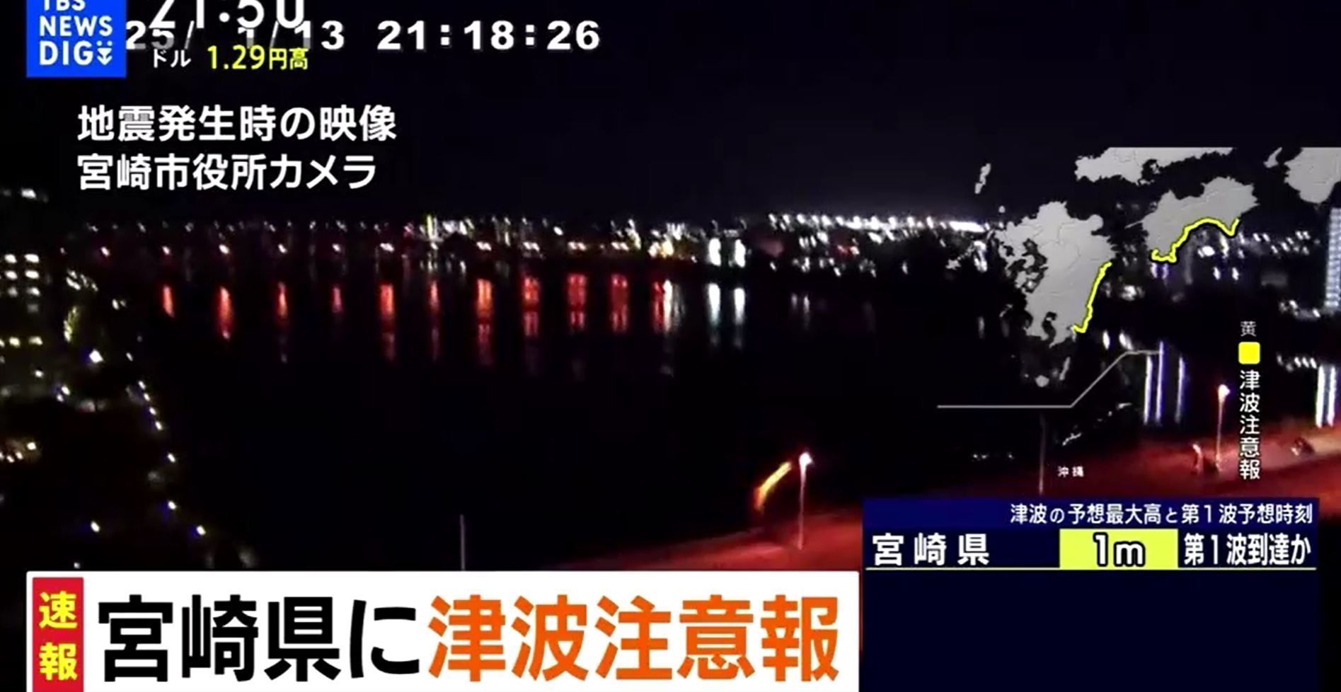 Imagens registram tremor no Japão.