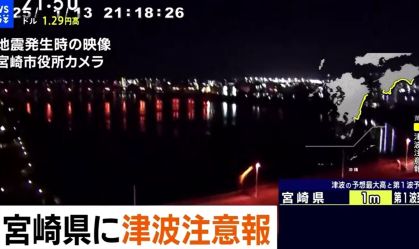 Terremoto de magnitude 6,8 ​​atinge sul do Japão e alerta de tsunami é emitido