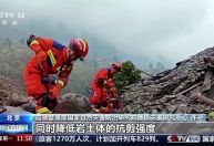 Deslizamento de terra na China deixa ao menos um morto e 28 desaparecidos