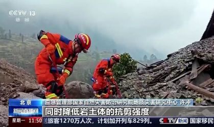 Deslizamento de terra na China deixa ao menos um morto e 28 desaparecidos