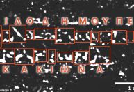 Pergaminho enterrado na erupção do Vesúvio é decodificado após 2 mil anos