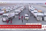 Caminhões de ajuda humanitária saem do Egito em direção à Gaza