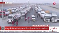 Caminhões de ajuda humanitária saem do Egito em direção à Gaza