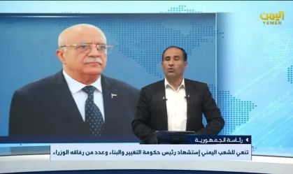 Primeiro-ministro do governo houthi é morto no Iêmen em ataque de Israel
