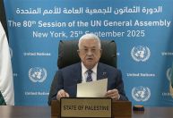 Autoridade Palestina diz que pode trabalhar com Trump para paz em Gaza