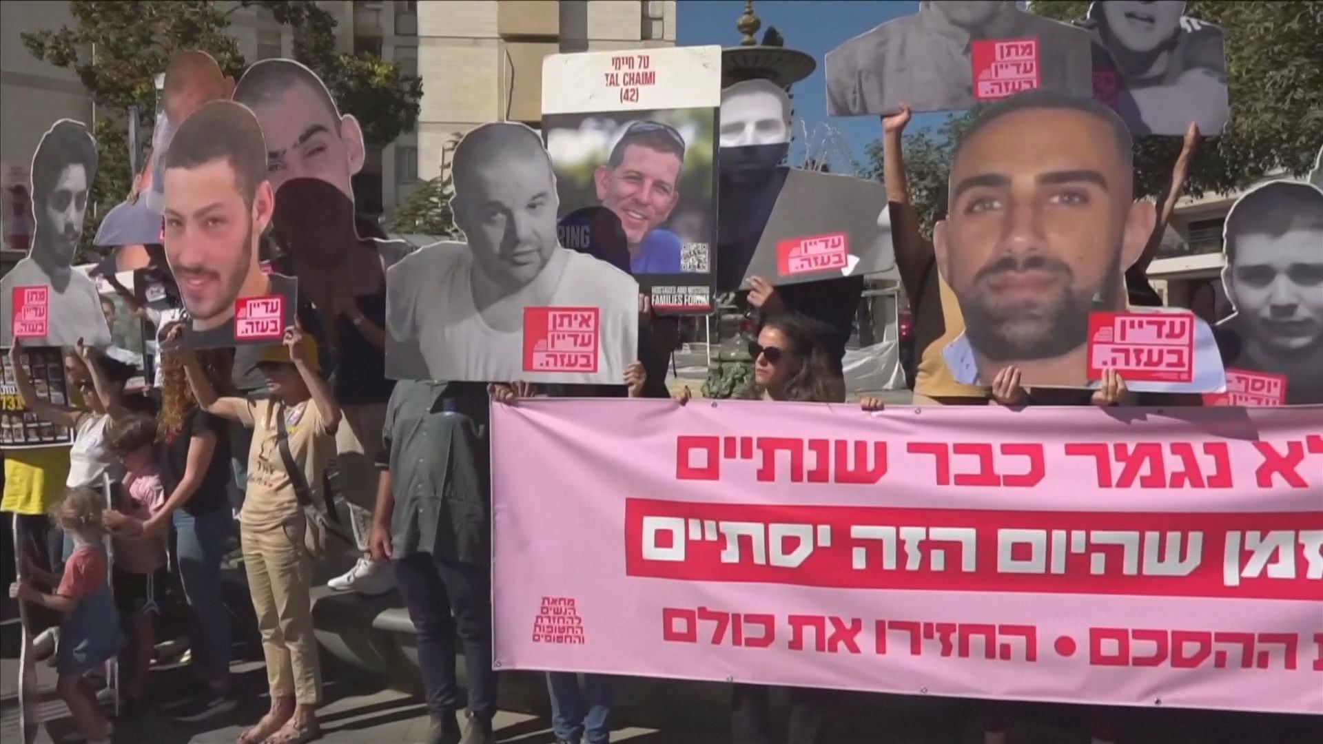 Protestos de famílias de reféns em Israel no dia 7 de outubro, dois anos após o começou do conflito