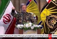 Chefe do Exército do Irã disse que vai defender país até o fim