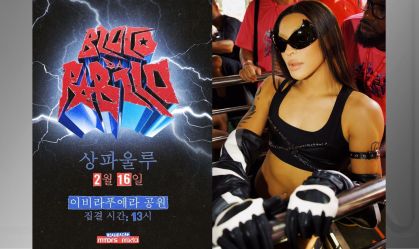 Fãs especulam participação de grupo de K-pop NMIXX no Bloco da Pabllo 2026