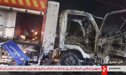 Vídeo: Mídia iraniana mostra supostas consequências dos protestos no país