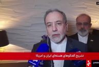 "Um bom começo", diz Irã sobre negociações com os EUA em Omã