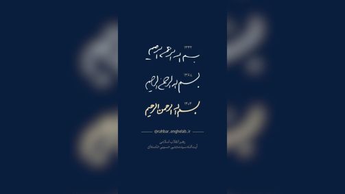 Mojtaba Khamenei publica mensagem escrita com nomes dos líderes supremos do Irã