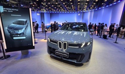 BMW iX3 Flow Edition: capô muda de cor